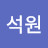 @윤석원-q2r