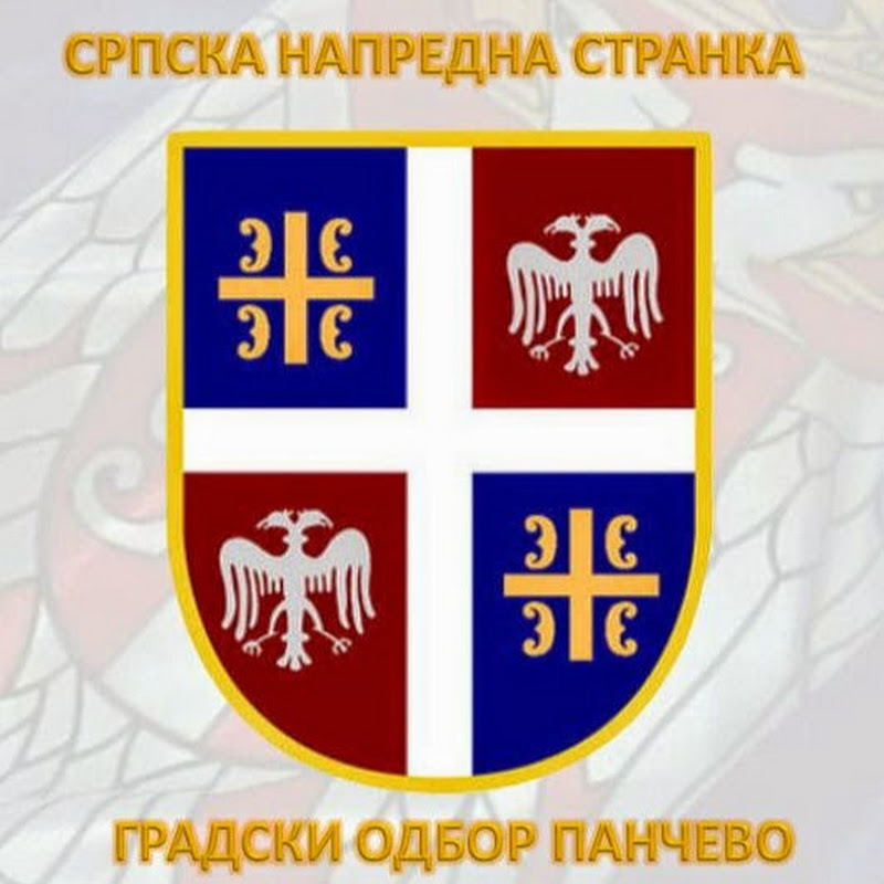 ГрО СНС Панчево