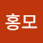 @유홍모-n8v