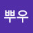 @뿌우-i5x