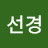 @최선경-n2m
