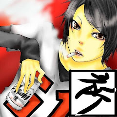御松家