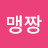 @user-현금부자