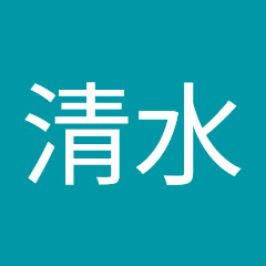 清水陽一郎アイコン画像