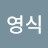 @정영식-q7m