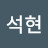 @손석현-f7j