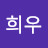 @박희우-s5t