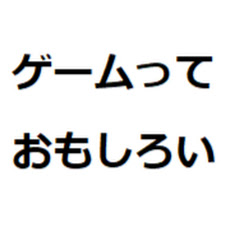 楽しいスマホゲーム