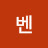 @벤벤-z9b