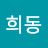 @탁희동-s4r