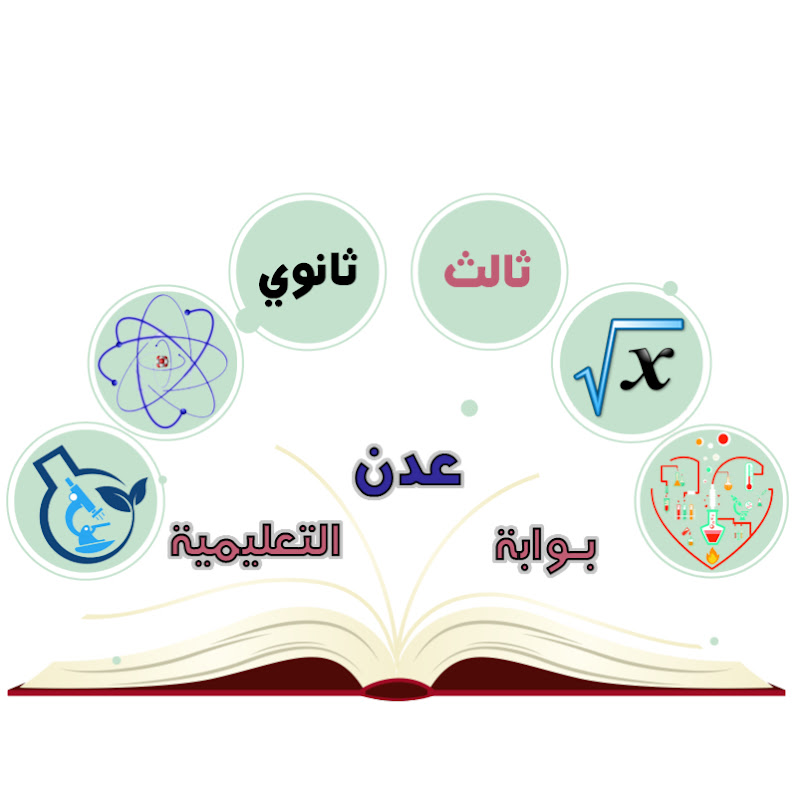 بوابة عدن التعليمية