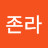 @남이정구-n1n