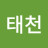 @배태천-s8t