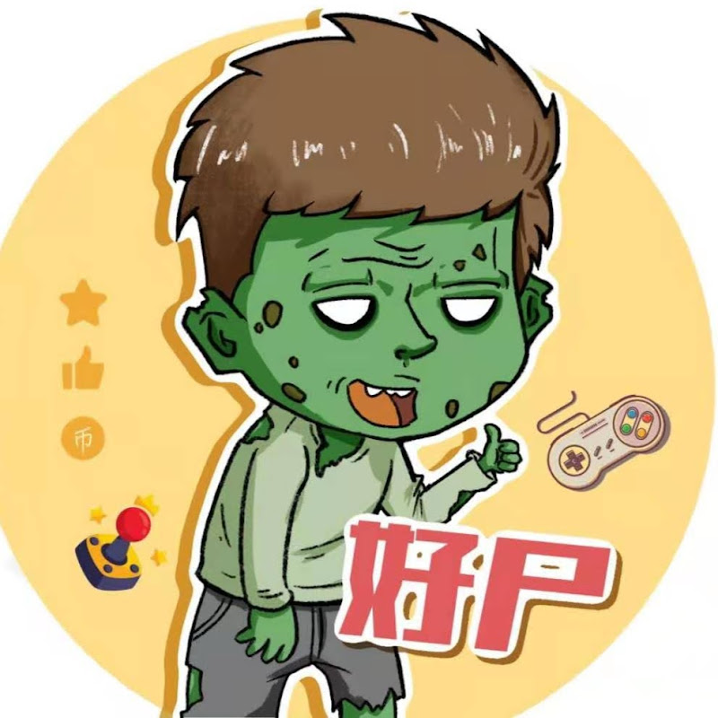 好尸 Logo