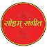 GSGPxhH-rhs-channel-avatar-Soham Sangeet