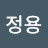@심정용-r1o