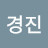 @kyungjinee81