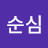 @조순심-u8e
