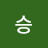 @승승-b3s
