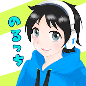 ゆっくりのるっち