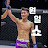 권원일 / Kwon Won Il