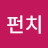@완펀치-z5y
