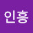 @김인흥-n1w