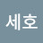 @박세호-h2p