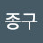 @강종구-n3w
