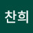 @정찬희-y7j