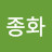 @박종화-j9o