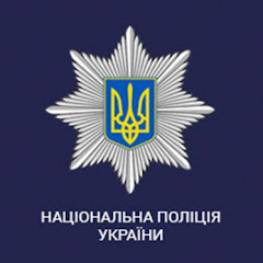 Поліція Івано-Франківської області