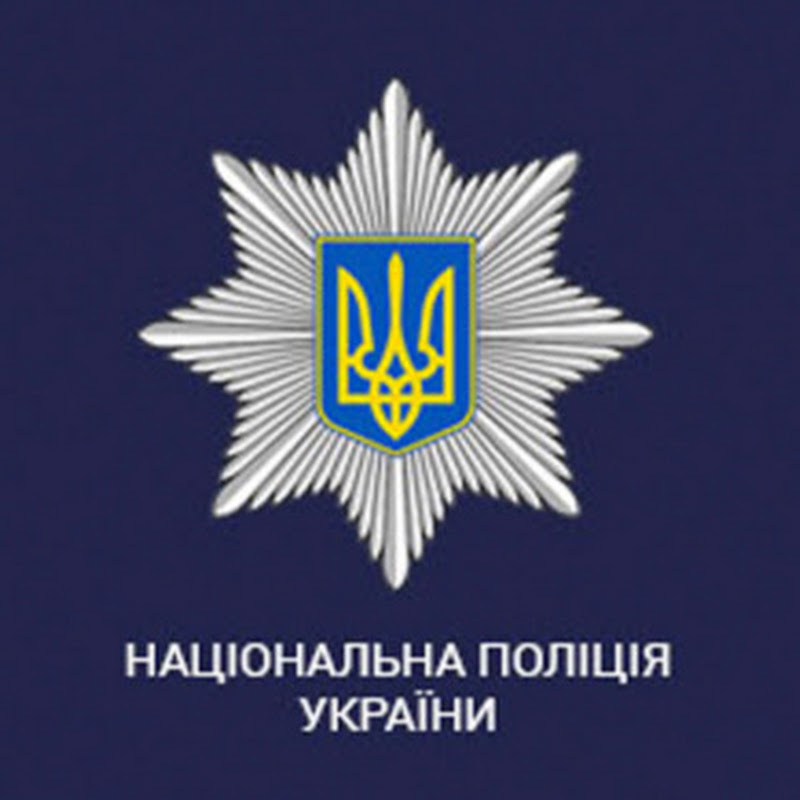 Поліція Івано-Франківської області