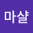 @마샬-l2j