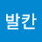 @발칸-p5r
