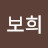 @김보희-h8t