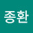 @김종환-c6i