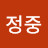 @배정중
