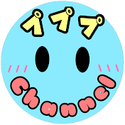 プププChannel