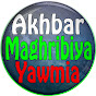 Akhbar Maghribiya Yawmia