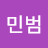 @홍민범-w3q
