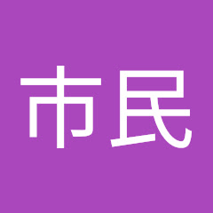 報道市民アイコン画像