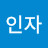 @김인자-l2e