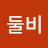 @기둘비-b8h