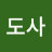 @신도사-c5g