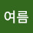 @여름-v9s9y