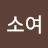 @톰소여-t2t