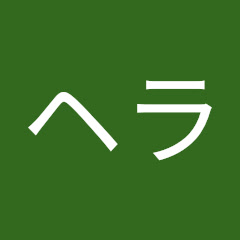メンヘラ