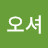 @헨리오셔