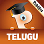 Pebbles Telugu logo